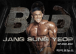 BUP(비유피), IFBB PRO 보디빌더 장성엽 모델 발탁