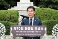 부안군, 제70회 현충일 추념식 엄숙히 거행