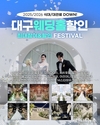 대구 대박웨딩박람회 시즌27, 대구 엑스코 인터불고호텔서 6월 21~22일 만나볼 수 있어