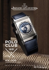 예거 르쿨트르, ‘1931 폴로 클럽’ 팝업 실시
