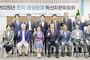 aT, 7대 혁신 이행 박차…조직·경영분과 자문위원회 개최