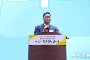 “위기 앞에서 하나로 뭉치자”…2025년 전국산란인대회 성료
