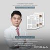 시크릿성형외과의원 송승욱 원장, SCI급 국제학술지에 앞트임복원 관련 논문 등재