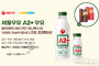서울우유, 동아제약 미니막스와 함께하는 ‘A2+우유’ 이벤트 진행