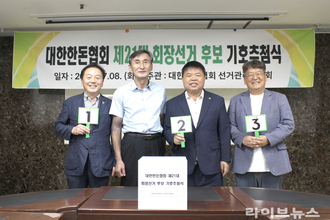 제21대 한돈협회장 선거 본격 돌입…구경본, 이기홍, 한동윤씨 입후보