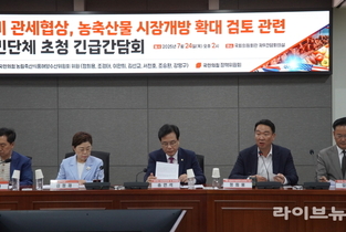[영상] 국민의힘 농해수위 위원 · 정책위원회 , 한미 관세협상 관련 농민단체 초청 긴급간담회