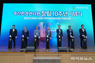 창립 10주년 축산환경관리원…‘성찰과 도약, 새로운 10년을 향해’