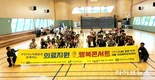 자월도에 울려 퍼진 ‘섬사랑愛 행복콘서트’… 의료지원부터 문화공연까지 감동 선사
