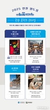 이야기로 물든 인천 원도심, 책·영화·미식·미술로 다시 태어난다