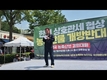 [영상] 전국 농축산인, 미국산 농축산물 추가 개방 반대 총궐기 대회 개최