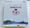 버려지던 꽃게, 프리미엄 소스로 ‘화려한 부활’