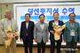 사과의무자조금 대의원회 의장에 서병진 대경사과원예농협 조합장 연임