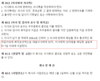 대표 해임 시 50억?… 동성제약 정관 논란, 법원 ‘임시주총 허가’로 쟁점 부상