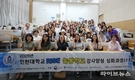 미래 교육의 동반자, 인천대학교 RISE 늘봄학교 강사양성 연수 성료