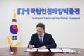 국립인천해양박물관, 그리스 최대 국립고고학박물관과 손잡다