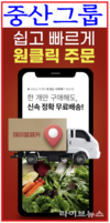 중산그룹 장종식 대표, “테이블패커, 전국 소상공인 위한 맞춤형 물류 지원 확대”