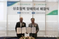 도드람양돈농협·홍천축협, ‘축산물 유통 안정화’ 업무협약 체결