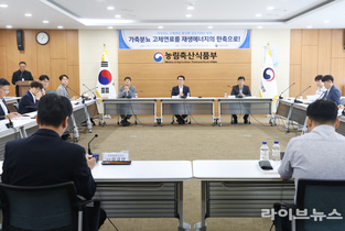 “가축분뇨로 전기 생산“…연내 가축분뇨 고체연료 활성화 방안 마련