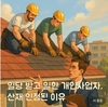 20년 경력 부장검사 출신 베테랑 정태원 변호사 ‘법률 웹툰 작가’로 변신