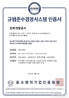전북개발공사, 준법경영시스템 국제인증으로 선도기관 자리매김