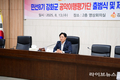 강화군, 민선 8기 공약이행평가단 출범…93개 공약 군민과 함께 점검