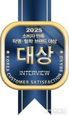 2025 소비자 만족 작명·철학 브랜드 대상 수상, 대간작명철학원 이욱재 원장