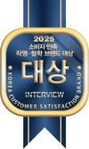 2025 소비자 만족 작명·철학 브랜드 대상 수상, 대간작명철학원 이욱재 원장