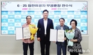 인천미추홀구, 6·25 참전용사 유가족에 화랑무공훈장 전수