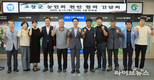 고창군, 농민회와 머리 맞대고 농업·지역 현안 논의