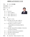 농촌진흥청 제 33대 신임 이승돈 청장 취임사