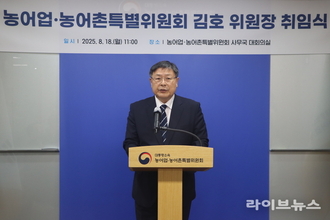 김호 농어업·농어촌특별위원장 취임