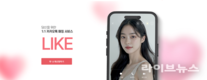 라이크, 2025 한국소비자선호브랜드 대상 수상