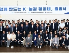 농식품부, ‘함께 만드는 케이(K)-농정 협의체’ 본격 출범