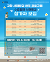 고창 서해랑길, 매주 수요일 트레킹으로 만난다