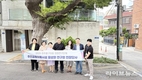 인천미추홀구의회, 주민공동이용시설 발전 해법 현장서 찾다