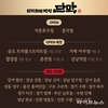 단막, 가맹문의 쇄도…전국 핵심 상권 확장 박차
