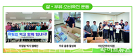 농협사료, 전국 사업장에서 쌀·우유 소비촉진 운동 전개