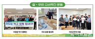 농협사료, 전국 사업장에서 쌀·우유 소비촉진 운동 전개