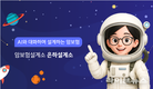 허그랩, 보험설계사용 AI 서비스 '은하설계소-설계사용' 론칭