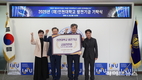 김용호 고산실업 대표, 인천대 발전기금 1천만 원 쾌척