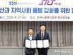 대학생 멘토링으로 지역 돌봄 강화…에스알-사회복지협의회 업무협약 체결