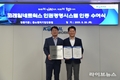 코레일네트웍스, 코레일 자회사 최초 ‘인권경영시스템(HRMS) 인증’ 획득