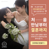 결혼정보회사 노블리, 철저한 신원 인증 시스템으로 회원 신뢰도 강화