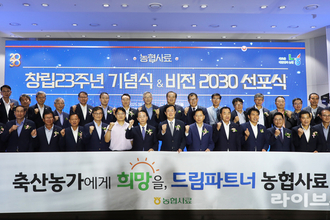 창립 23주년 맞은 농협사료, ‘비전 2030’ 선포
