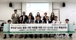 부안군, ESG 행정 기반 구축으로 지역경제·기업 활성화 모색