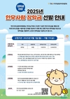 한우자조금, '2025년 한우사랑 장학생' 모집