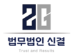 “저렴한 직구 대행” 사기 급증…법무법인 신결, 피해자 지원 TF팀 가동