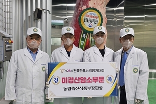 경북 봉화 최옥자대표, 최우수상…미경산암소 사상 최고가 4790만6000원