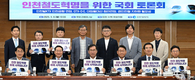 유정복 인천시장, 국회 토론회 참석해 인천 철도망 확충 강조