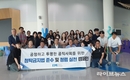 국립인천해양박물관, 청탁금지법 준수 캠페인 개최